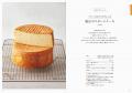 まさかの楽な方法でパティスリー級のおいしさ！ 『お