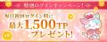 クレーンゲームアプリ『トレバ』は4月26日でサービス