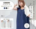 【楽天お買い物マラソン】初夏の火照りと「虫」対策を