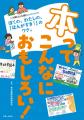 読書習慣は「小学生」で身につく！「楽しい！」と思え