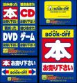 ブックオフ公式アプリが会員数1,000万人を達成！日頃