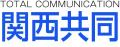 印刷ビジネスを“配布”から“検証”へ ～関西共同印刷所