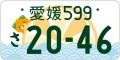 最優秀賞には賞金10万円！岡山県版図柄ナンバープレー