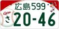 最優秀賞には賞金10万円！岡山県版図柄ナンバープレー