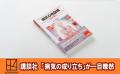 東大生が小学生の頃に読んでいた講談社「青い鳥文庫」
