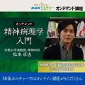 【NHKカルチャー】人生最高のゴールデンウィークを過