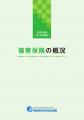 2025年度「自動車保険の概況」、「火災保険・地震保険