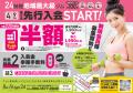 関西・埼玉で話題の低価格×高品質ジム「Be-fit light2