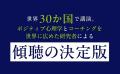 ポジティブ心理学とコーチングの権威が教える「傾聴の