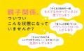 不登校児童生徒35万人時代に。予約の取れない指導塾代