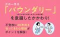 不登校児童生徒35万人時代に。予約の取れない指導塾代