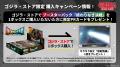 ゴジラシリーズ70年の歴史を巡る一大攻防戦！「ゴジラ