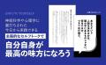世界200万部突破！自分への言葉を変える『あなたはあ