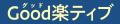 しまむら、「Good楽ティブ」×「趣味人倶楽部」×「日本
