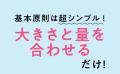 頭に余白ができれば、人生が動き出す！　5000人の行動