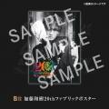 アーティストデビュー20周年記念！歌手・俳優・声優と