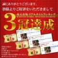 楽天ランキング3部門で1位獲得の高級納豆「まぼutf-8 楽天ランキング3部門で1位獲得の高級納豆「まぼutf-8