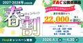 【TAC公務員】TAC名古屋校で開催「プロ講師による公務