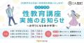 東京都大島町の『妊活LINEサポート事業』として、「フ