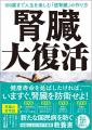【親孝行を“臓器”から】母の日・父の日に「健康を贈れ