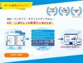 ジオコードが「SEO・AIO・LLMOトレンドレポート2026年