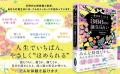 【新刊発売】366日すべてに意味がある――真木あかり新