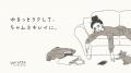 【5月2日～5月3日】yurutto（ゆるっと）メイク落とし