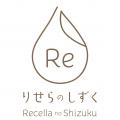 ドクターリセラの日用品ブランドがリニューアル！ひと
