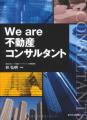 車は急に止まれない。相続は急にまとまらない。中山美