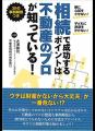 車は急に止まれない。相続は急にまとまらない。中山美