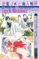 「墜落JKと廃人教師 番外編」最後のカムバック!?「神