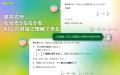毎日の「わからない」をすぐに質問できる！教科書準拠
