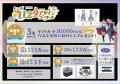 【トンボ学生服】『第17回トンボ1129(いい服)デザイン