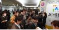 【アーカイブ配信スタート】AI博覧会 Osaka 2026 ー関