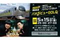 TBSラジオ『JUNK バナナムーンGOLD』× 西武鉄道株式会