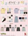 【Honeys(ハニーズ)】「ポケピース」アイテムコレクシ