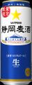 「静岡麦酒(しずおかばくしゅ)」缶4月28日(火)静岡県