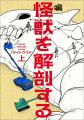 第30回手塚治虫文化賞　受賞者が決定