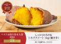 焼き芋＆おいもスイーツ専門店「mogmog」深谷店が4月1