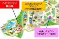 5月17日＝お茶漬けの日は、ヘビクイワシ「ちゃづutf-8
