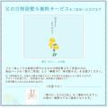 【榮太樓總本鋪】オンラインストアにて「2026年父の日