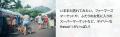 誰よりもハワイを愛する赤澤かおり・内野亮による10年