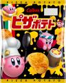 「星のカービィ」と初のコラボレーションパッケージが
