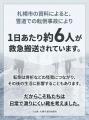【雨の日の転倒不安に】50代以上に支持される“滑りに