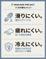 【雨の日の転倒不安に】50代以上に支持される“滑りに