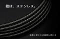 【踏まれても、噛まれても。】金属の強さと、しなやか