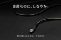 【踏まれても、噛まれても。】金属の強さと、しなやか