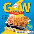 【bb.q オリーブチキン】お子さまから大人まで楽しめ