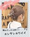 春夏必須アイテム！コトモノマルシェおすすめヘアアク