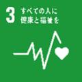 「SDGsフォーラム」を開催